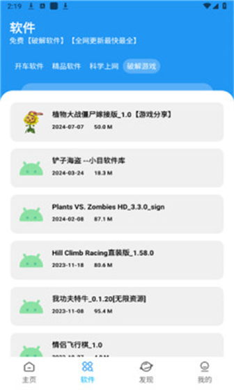 XM软件库下载-XM软件库官方版下载 Hero图