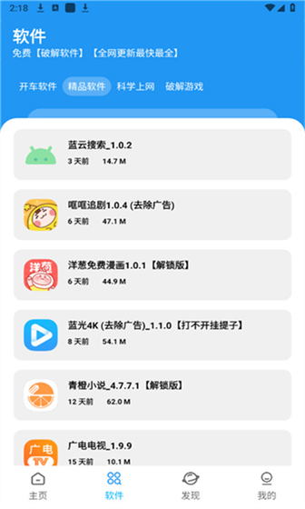 XM软件库下载-XM软件库官方版下载 Hero图